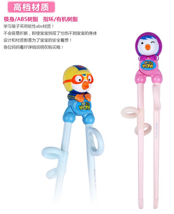 宝露露学习筷子 粉色细节图