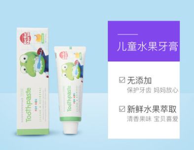 啵乐乐儿童牙膏 苹果味产品图