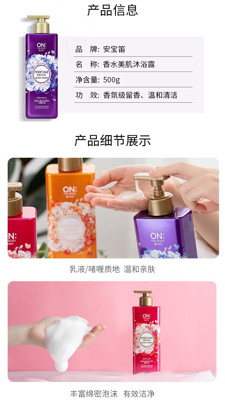 Anbaodi Guardian Love Perfumed Body Wash undefined