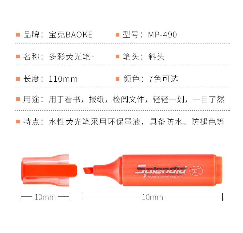 The PoK MP-490 highlighter is a water-based pigment marker with a vivid color of 5mm pic 4