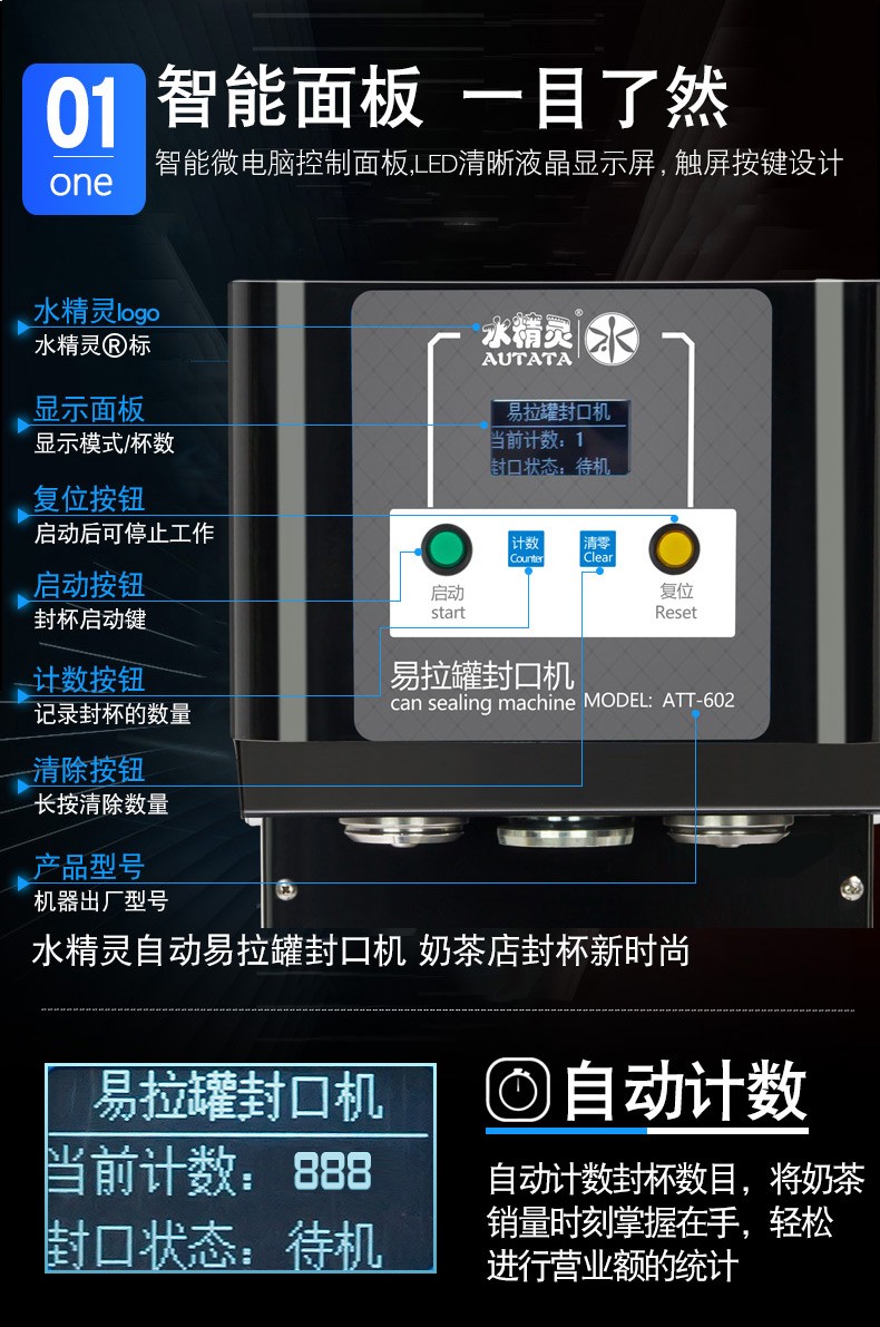 水精灵全自动易拉罐封口机塑料杯马口铁罐商用饮品打包电动封盖机