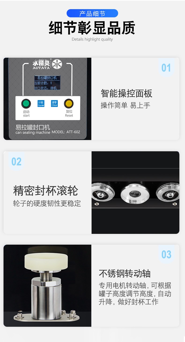 水精灵全自动易拉罐封口机塑料杯马口铁罐商用饮品打包电动封盖机