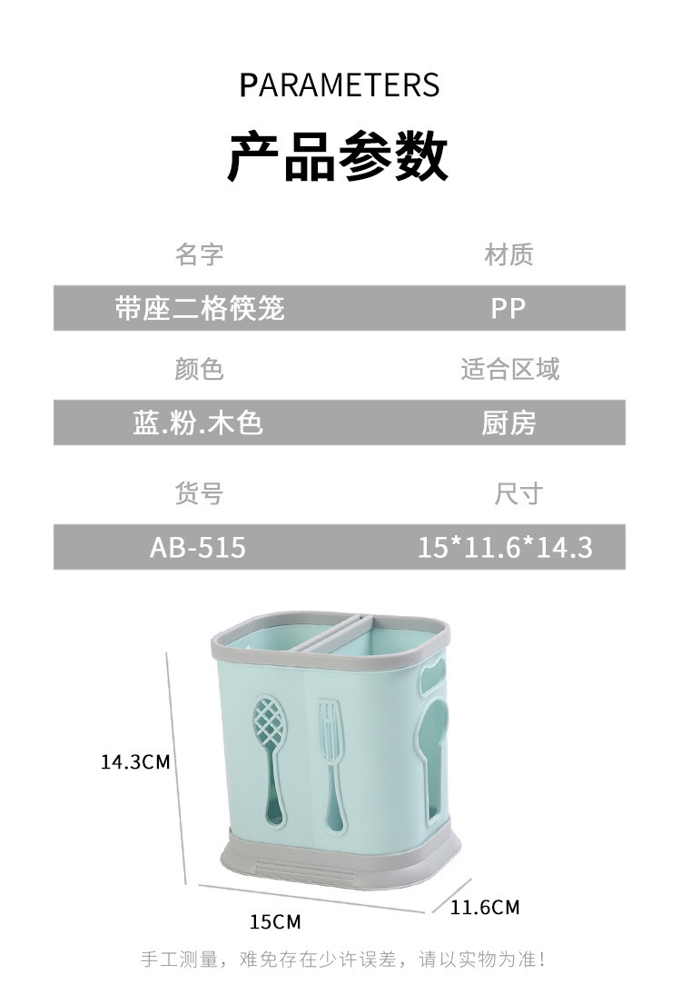 创意沥水带座分格筷笼家用塑料筷子勺子刀叉置物架厨房餐具收纳架白底实物图