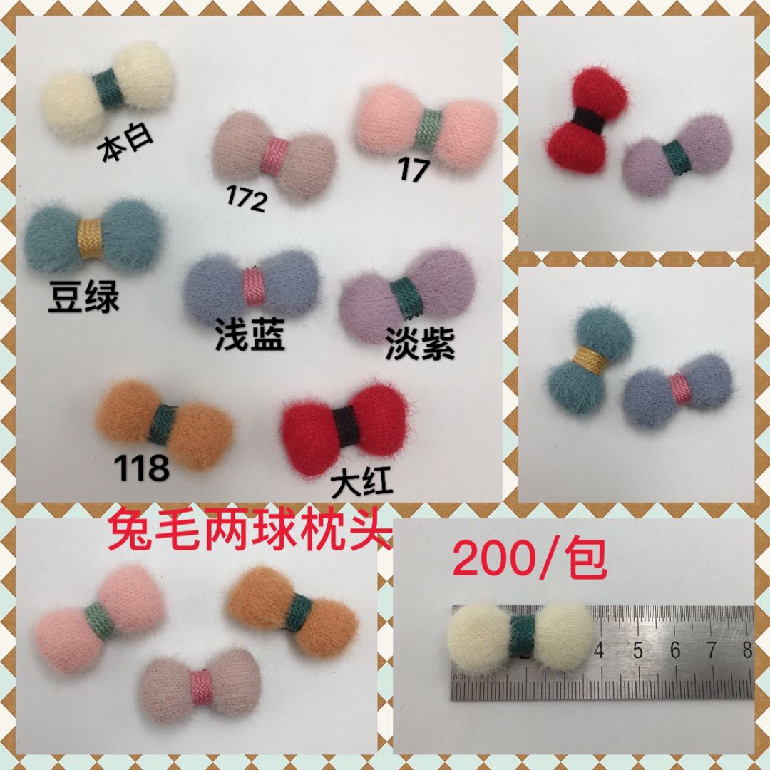 兔毛两球枕头
