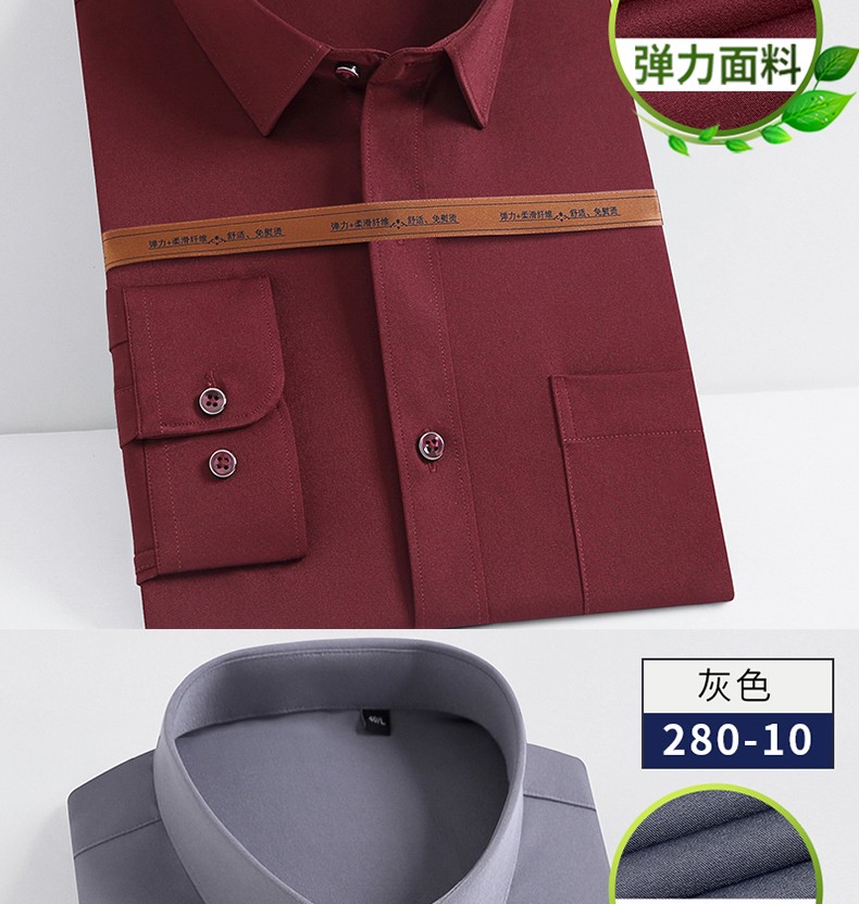 男士衬衫2020新款商务男装纯色休闲修身弹力长袖衬衫男详情图18