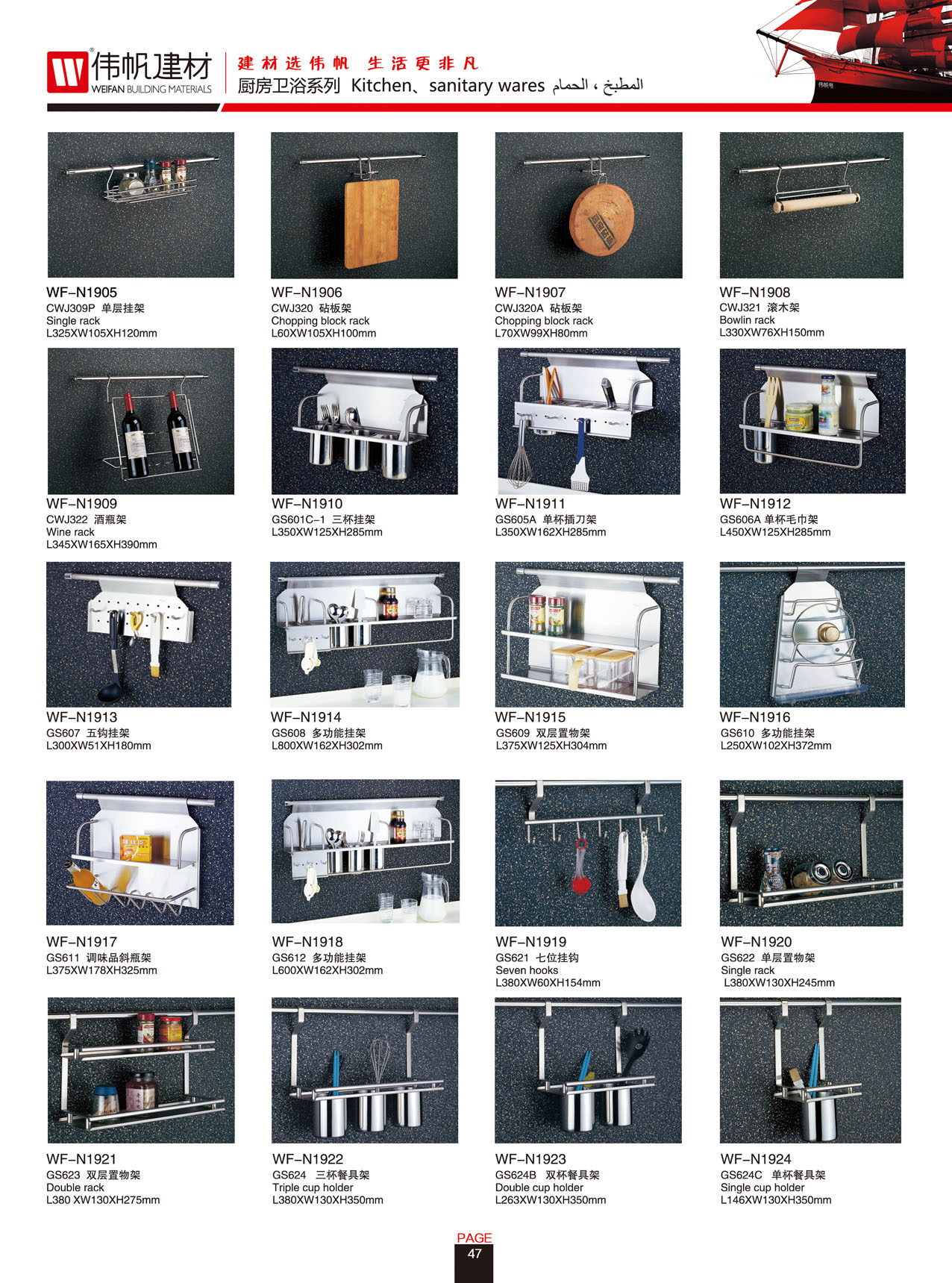 厨房拉篮置物架厨房挂架调味架插刀架多功能挂架不锈钢