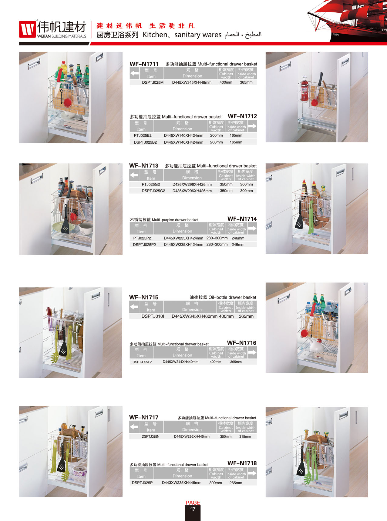 厨房拉篮置物架侧式拉篮多功能油壶抽屉拉篮