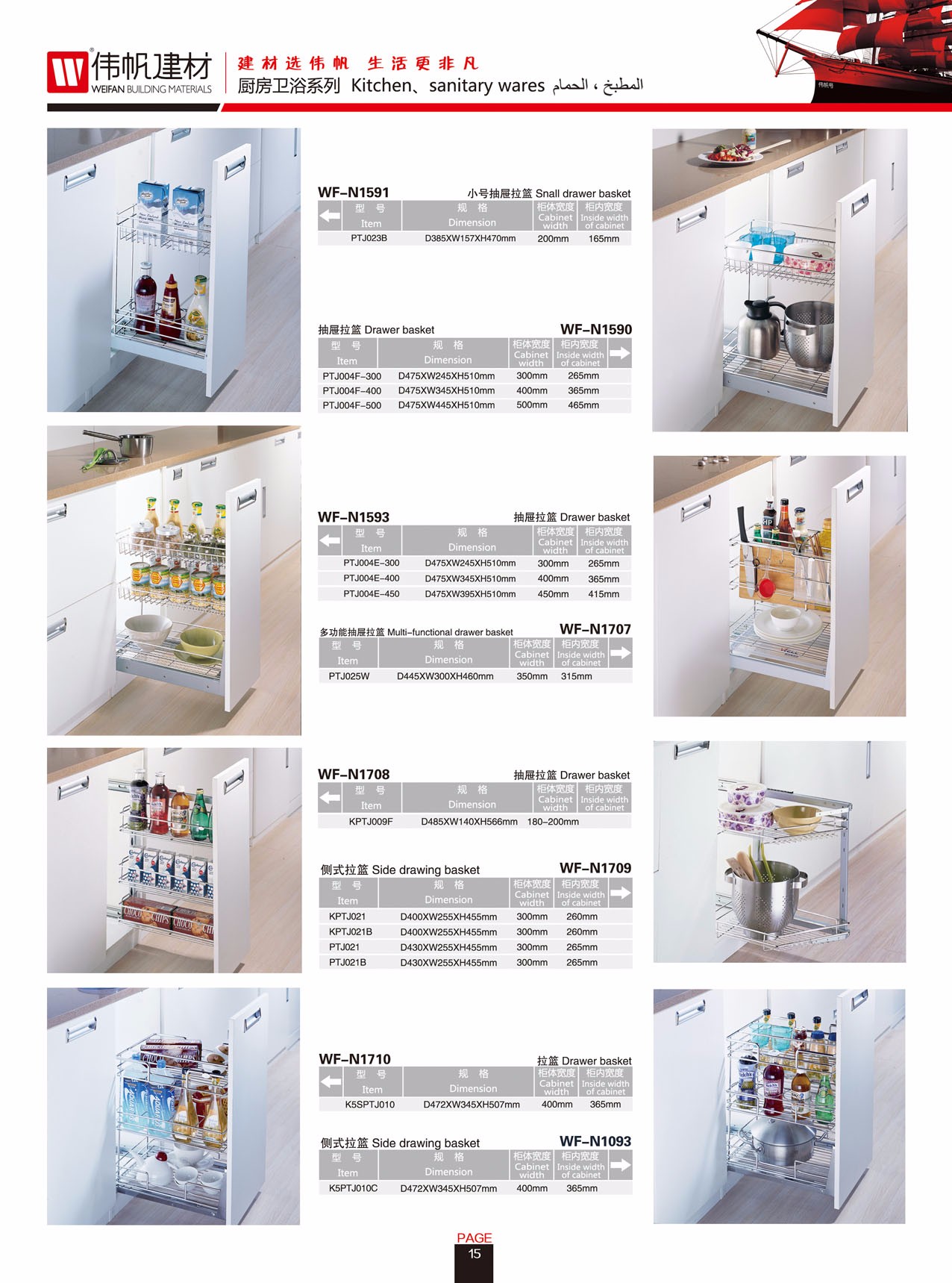 Kitchen pull-out basket storage rack, side pull-out basket, small multi-functional drawer pull-out basket detail image 1