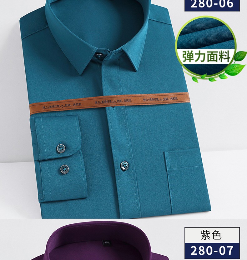 男士衬衫2020新款商务男装纯色休闲修身弹力长袖衬衫男详情图15