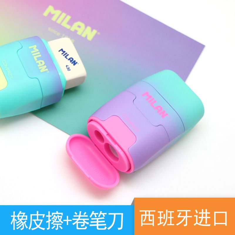 Spanish MILAN Milan double-hole eraser Pencil sharpener for children and primary school students (gradient color)4721116