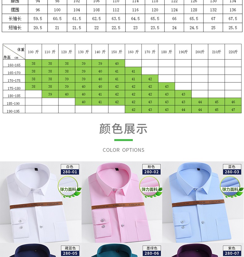 男士衬衫2020新款商务男装纯色休闲修身弹力长袖衬衫男详情图9