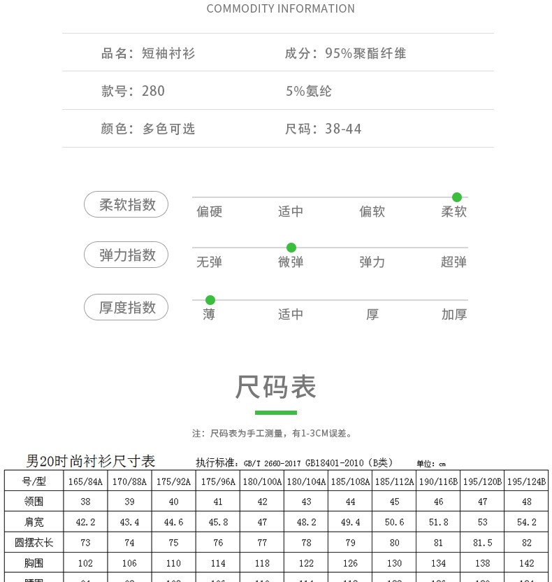 男士衬衫2020新款商务男装纯色休闲修身弹力长袖衬衫男详情图8