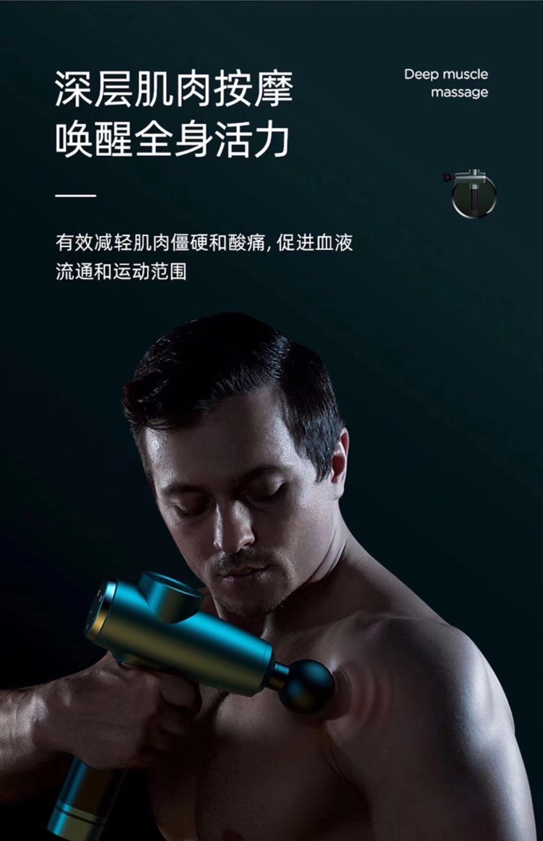 iMoving筋膜枪详情图1