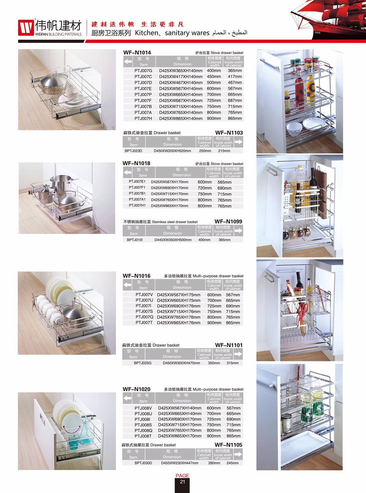 Kitchen pull-out basket storage rack, stove pull-out basket detail image 1
