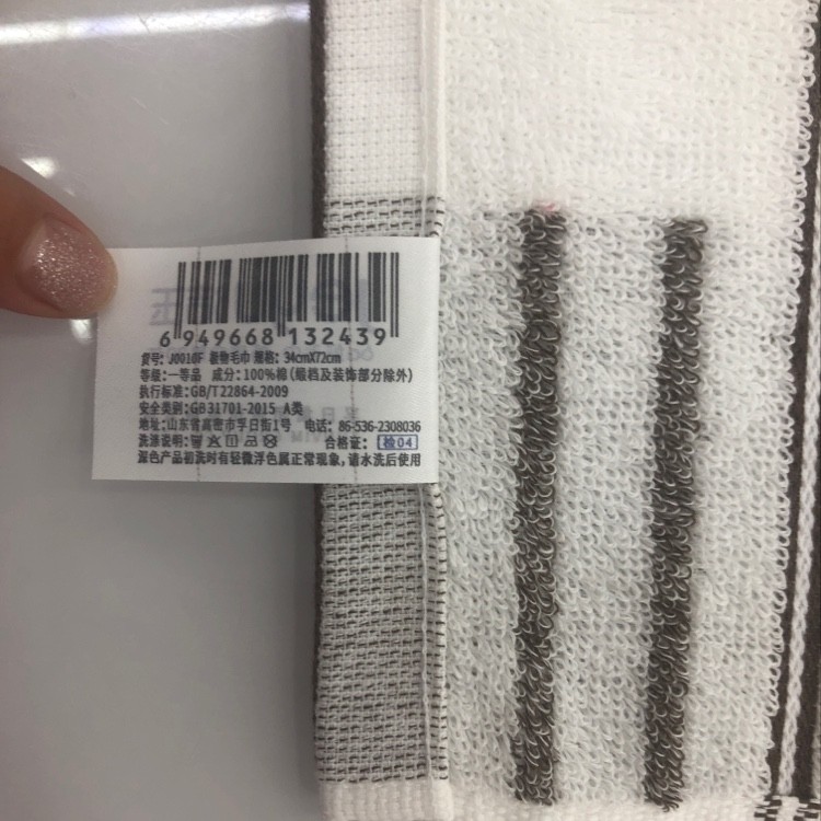 Furong Group Jieyu All-Cotton Class A Non-fluorescent Polar Substance Towel J0010F detail image 2