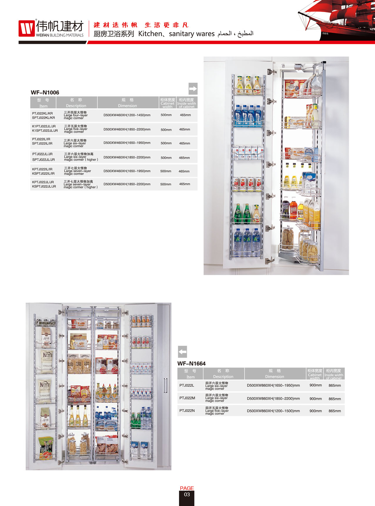 厨房拉篮置物架大怪物高深拉篮三开四层
