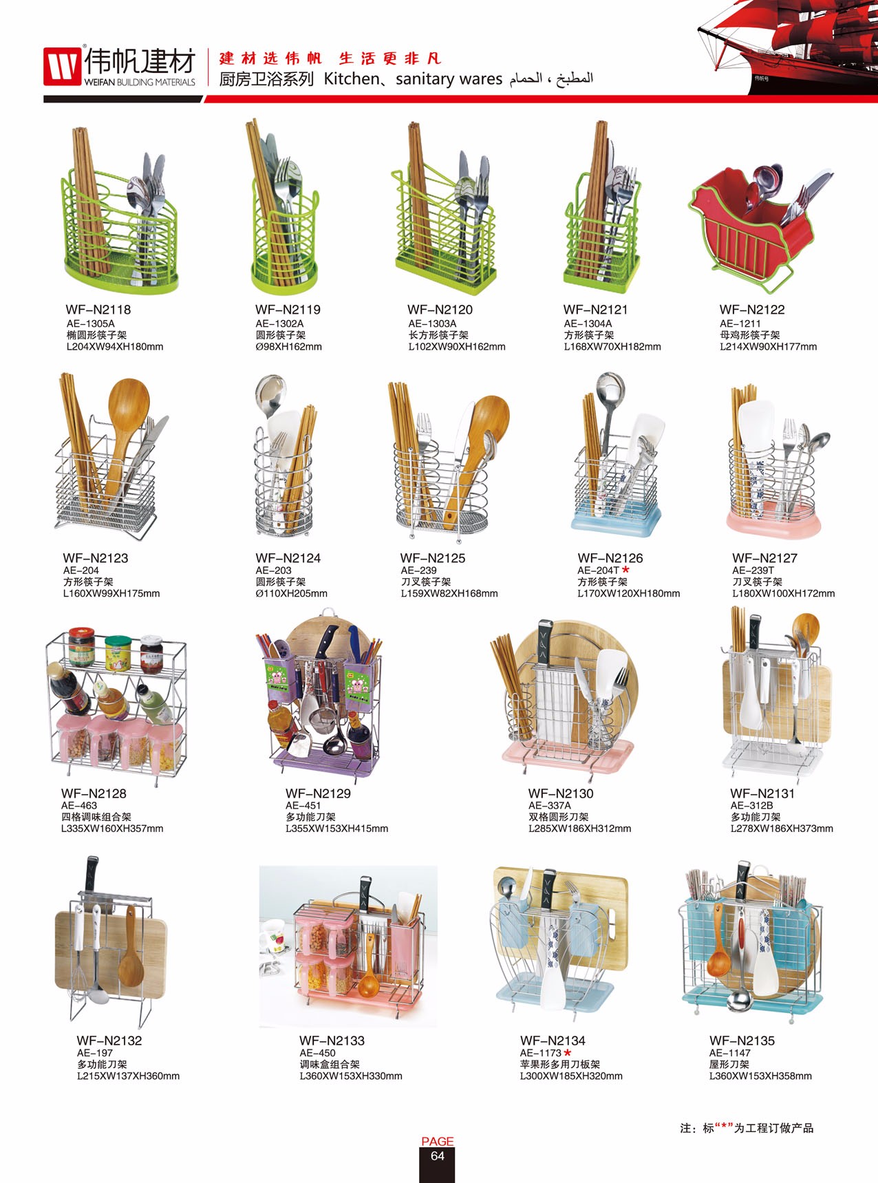 Kitchen shelves, countertop rack, cutlery rack, chopstick rack detail image 1