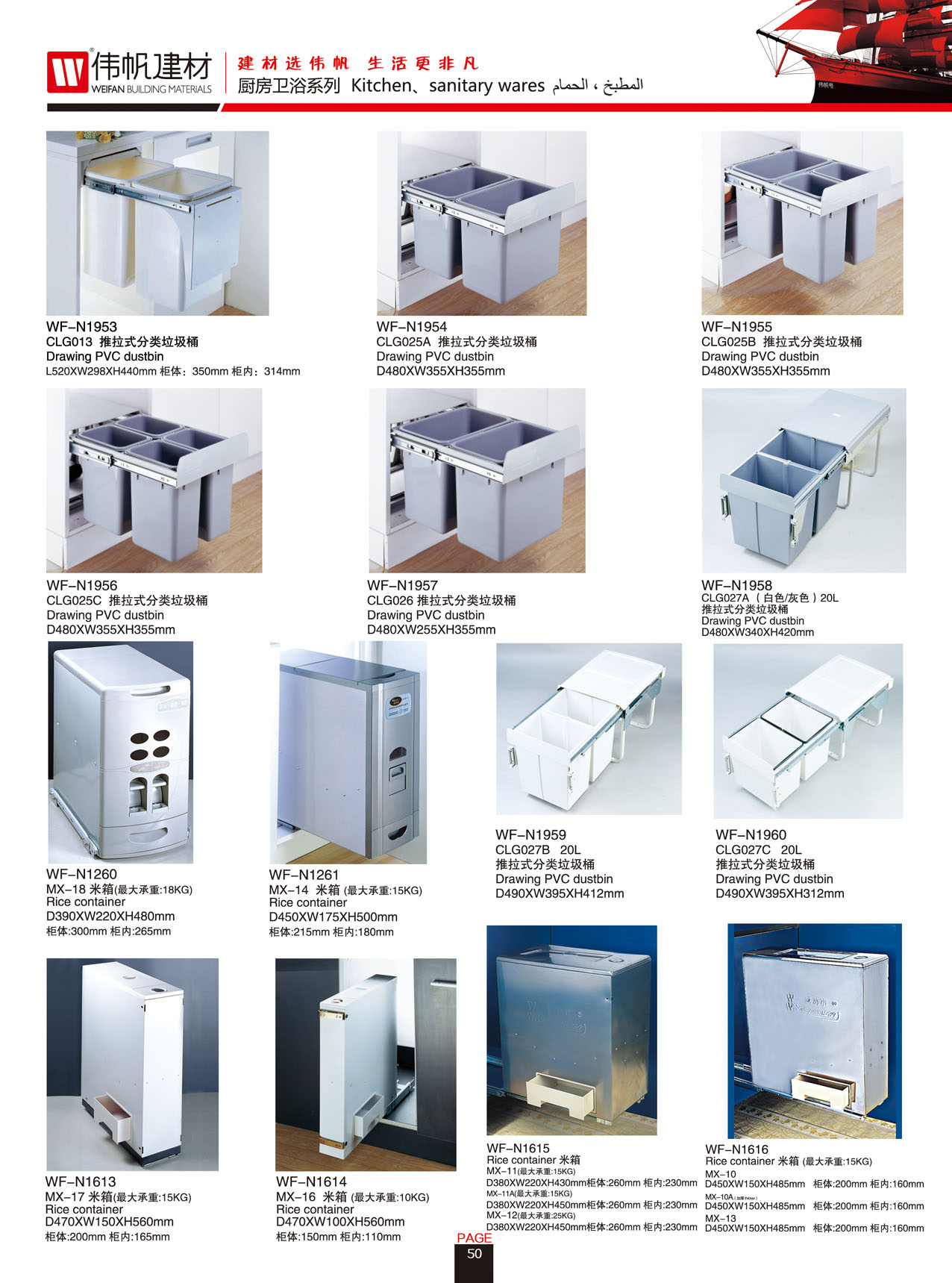 Kitchen classified trash cans and rice bins