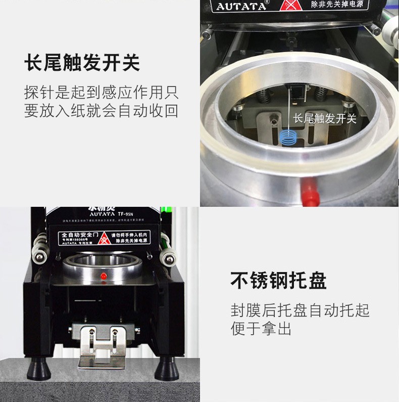 水精灵全自动商用9095纸塑两用奶茶封口机豆浆饮料果汁智能封杯机详情图9