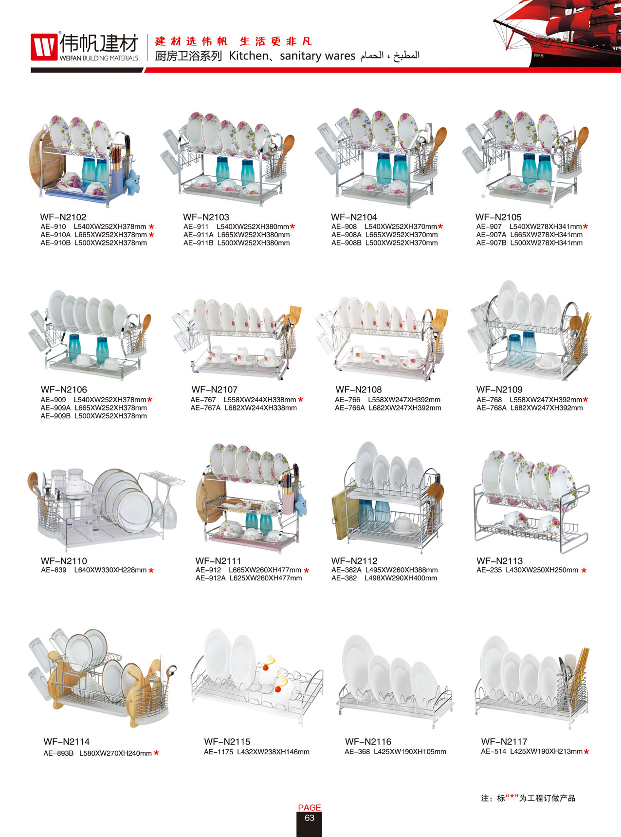 Kitchen pull-out basket storage rack, countertop bowl and plate display rack, tableware rack
