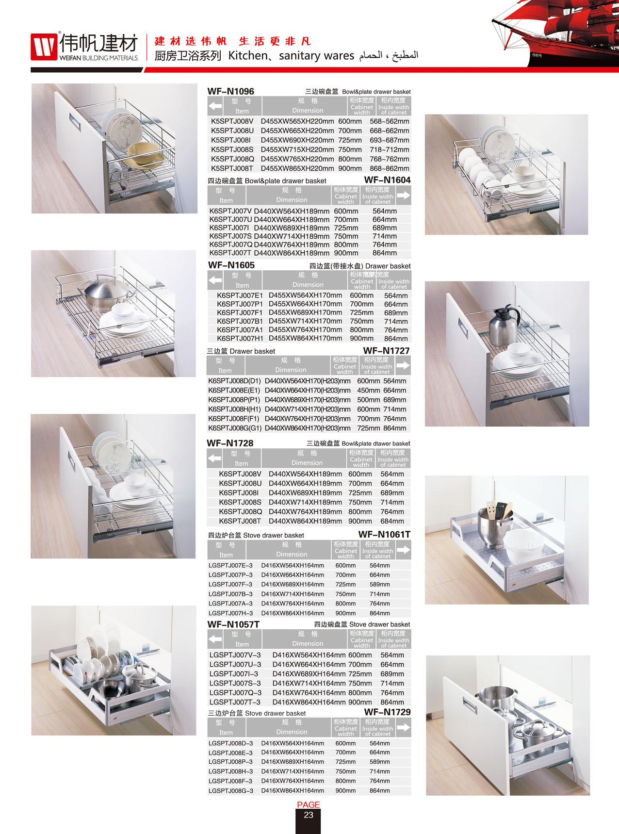 厨房拉篮置物架三边碗盘篮四边拉篮