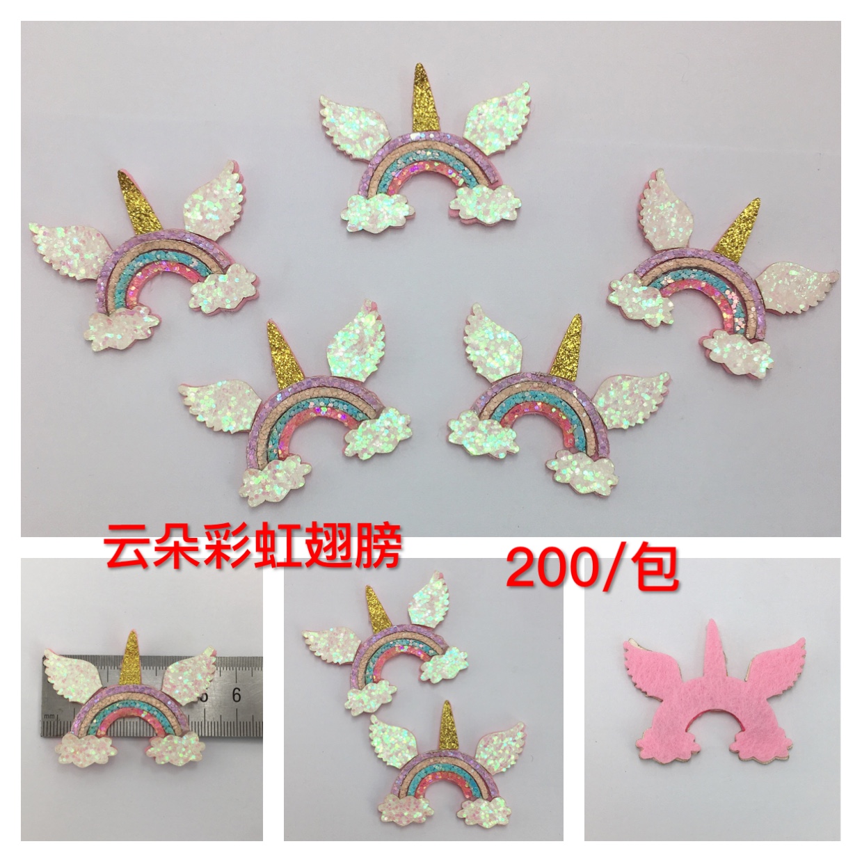云朵彩虹翅膀