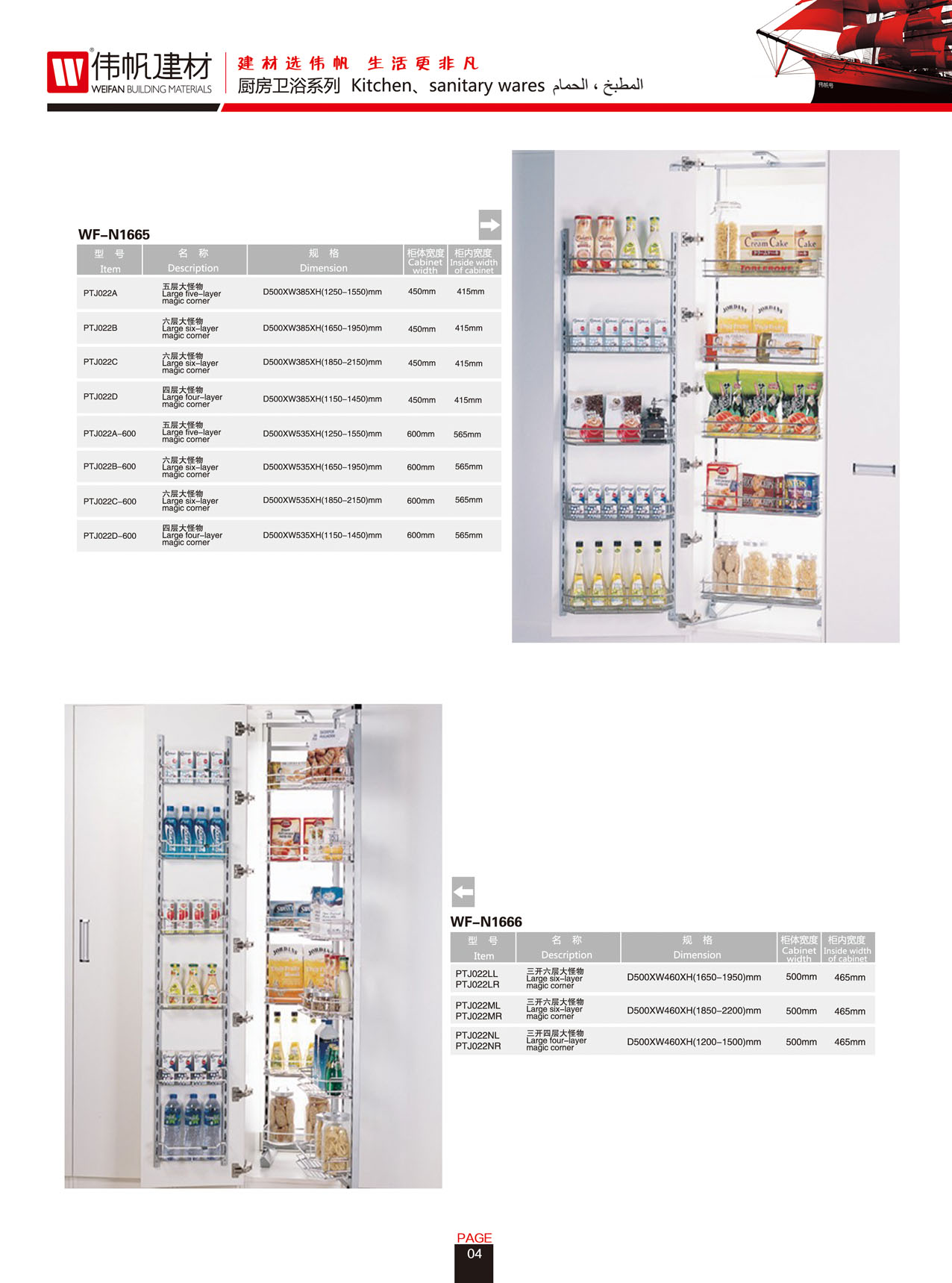 厨房拉篮置物架大怪物高深拉篮五层六层三开六层大怪物