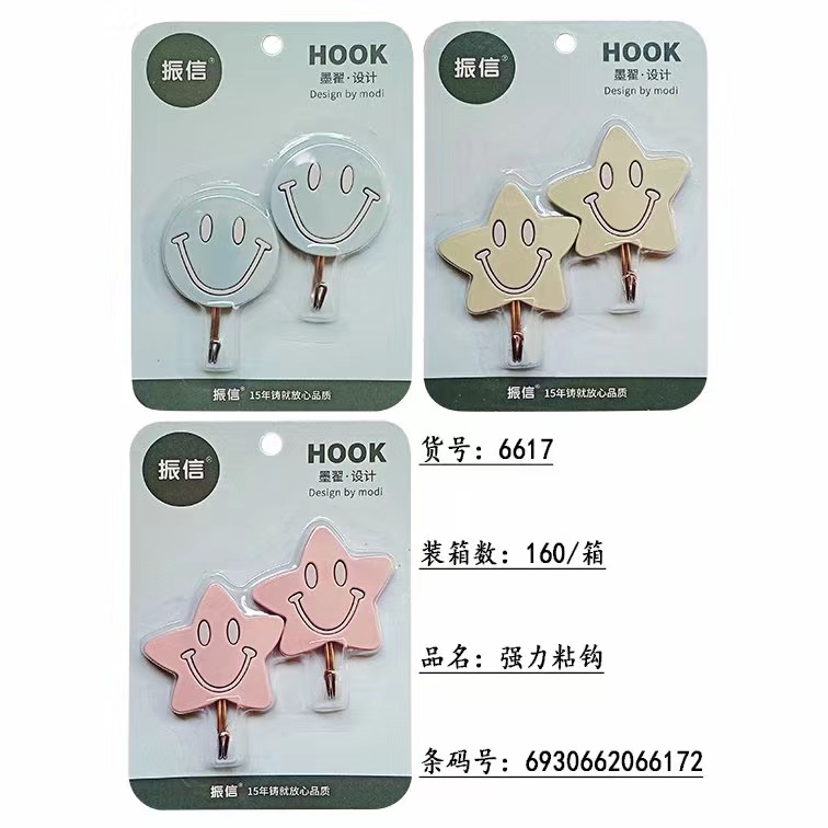 ZX6617 2 in hook