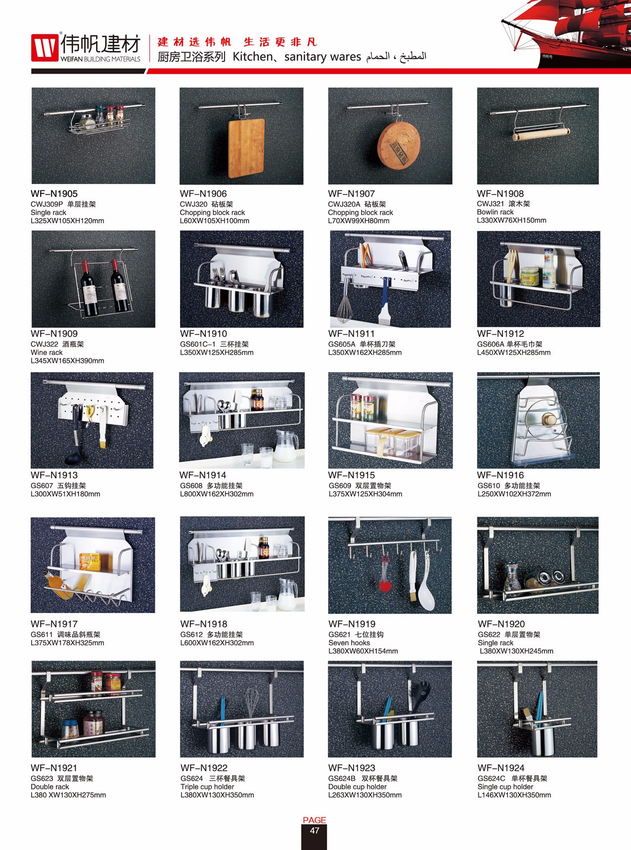 厨房拉篮置物架厨房挂架调味架插刀架多功能挂架不锈钢详情图1