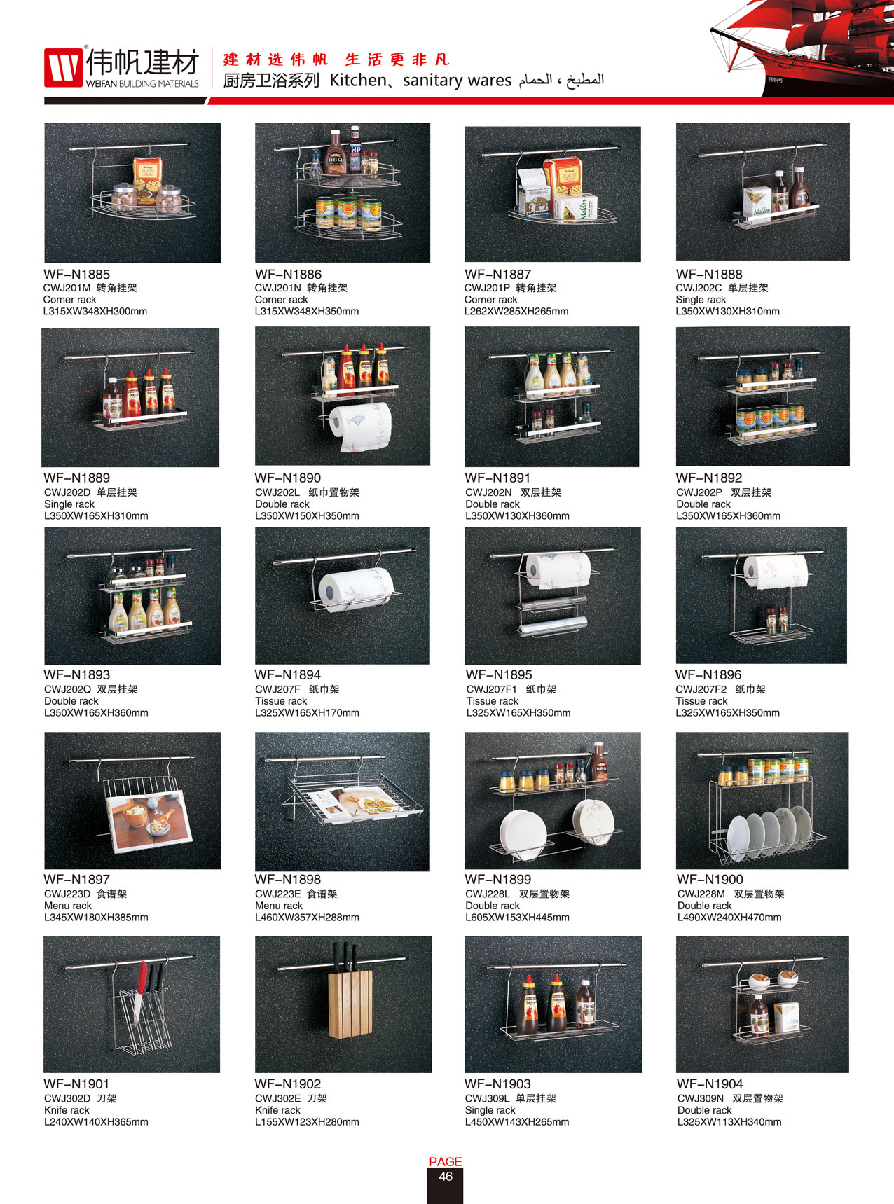 厨房拉篮置物架厨房挂架调味架插刀架食谱架