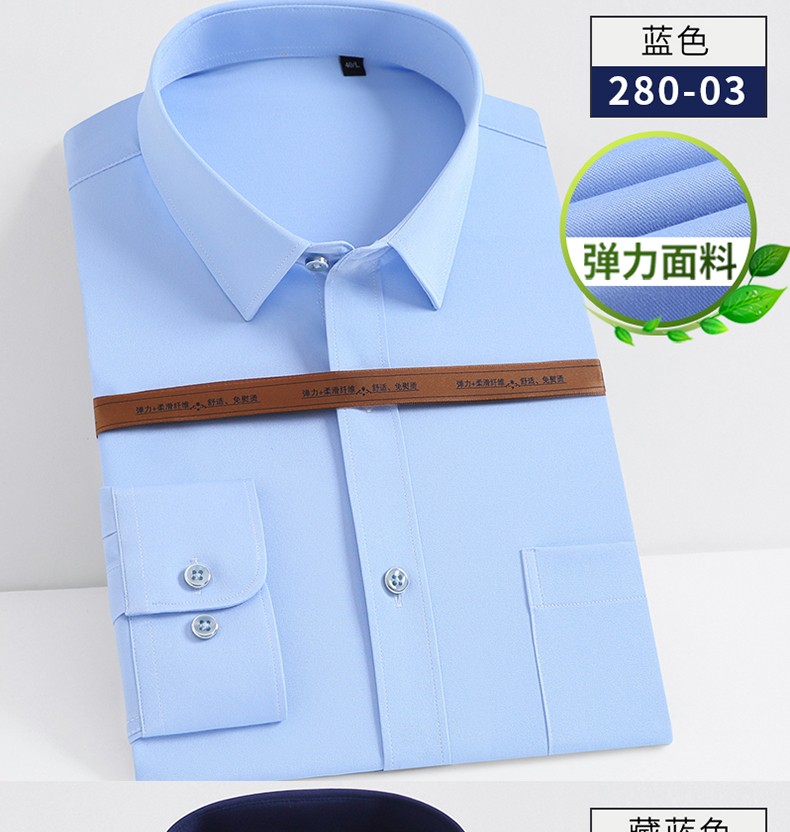 男士衬衫2020新款商务男装纯色休闲修身弹力长袖衬衫男详情图13