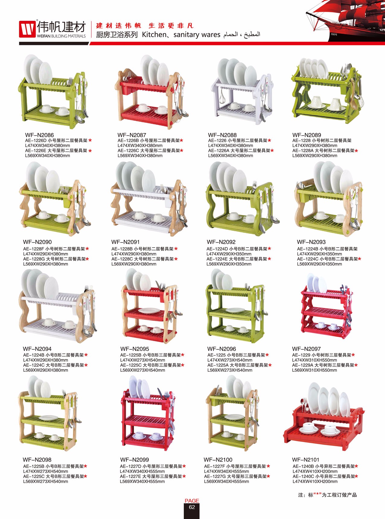 Kitchen pull-out basket storage rack, plastic countertop display rack, tableware rack detail image 1