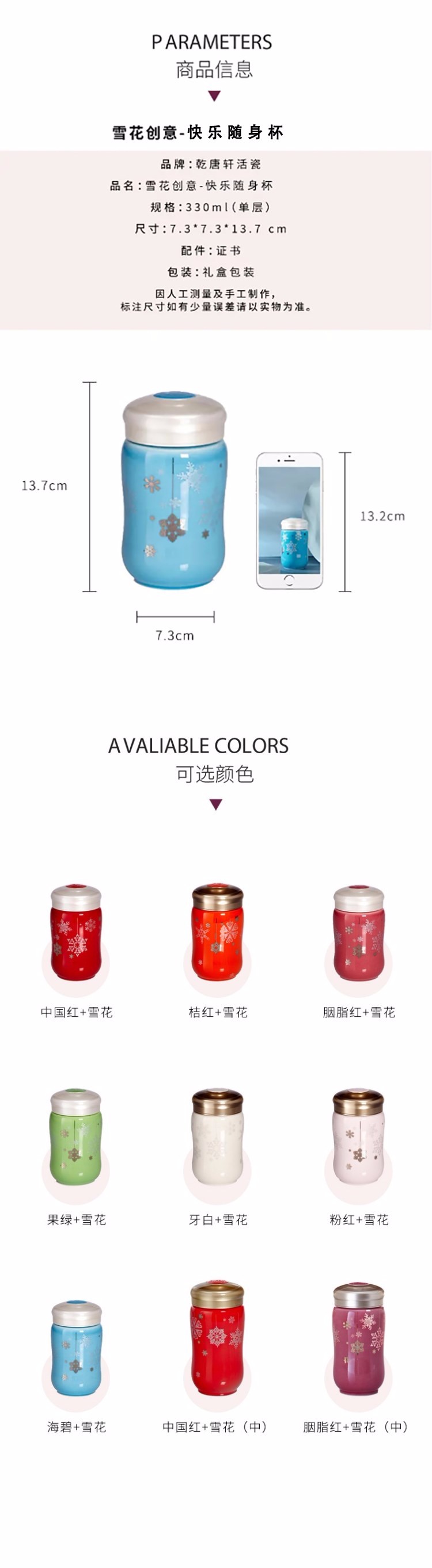 【 Gan Tang Xuan 】 Happy Snowflake Travel Cup Ceramic Water Cup, single layer 330ml detail image 6