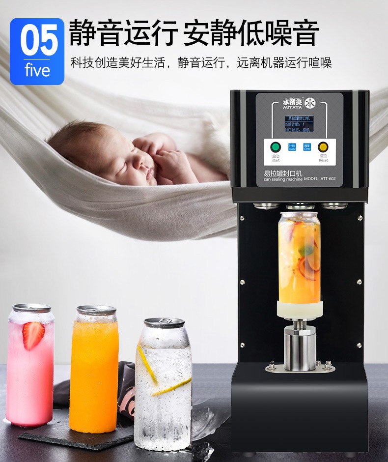 水精灵全自动易拉罐封口机塑料杯马口铁罐商用饮品打包电动封盖机