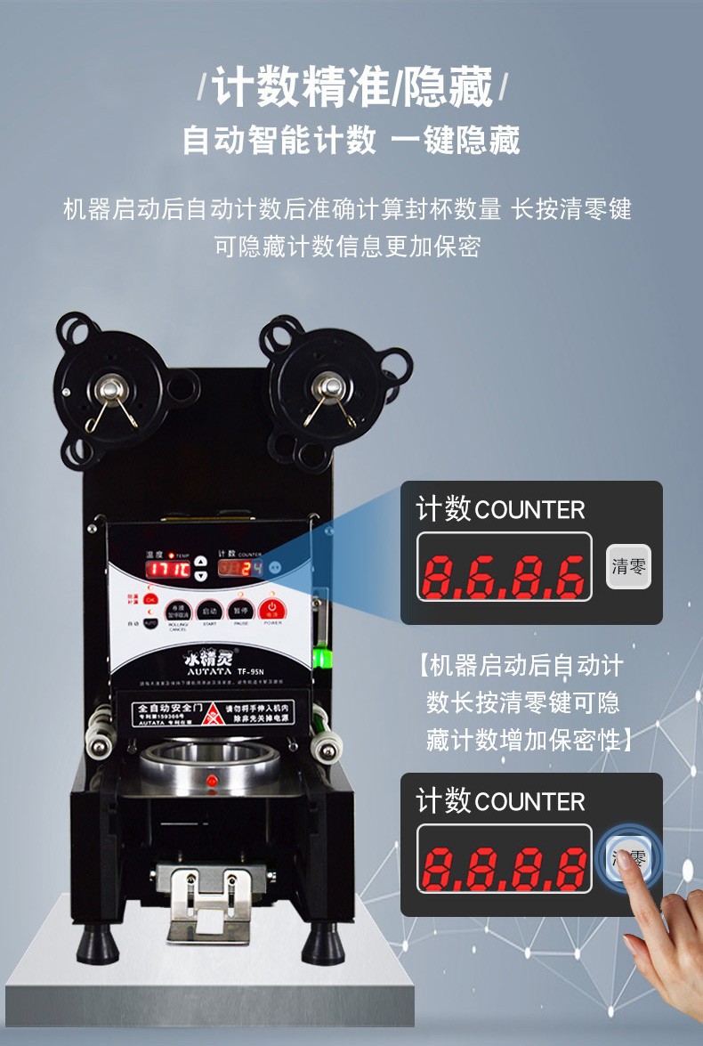 水精灵全自动商用9095纸塑两用奶茶封口机豆浆饮料果汁智能封杯机详情图11