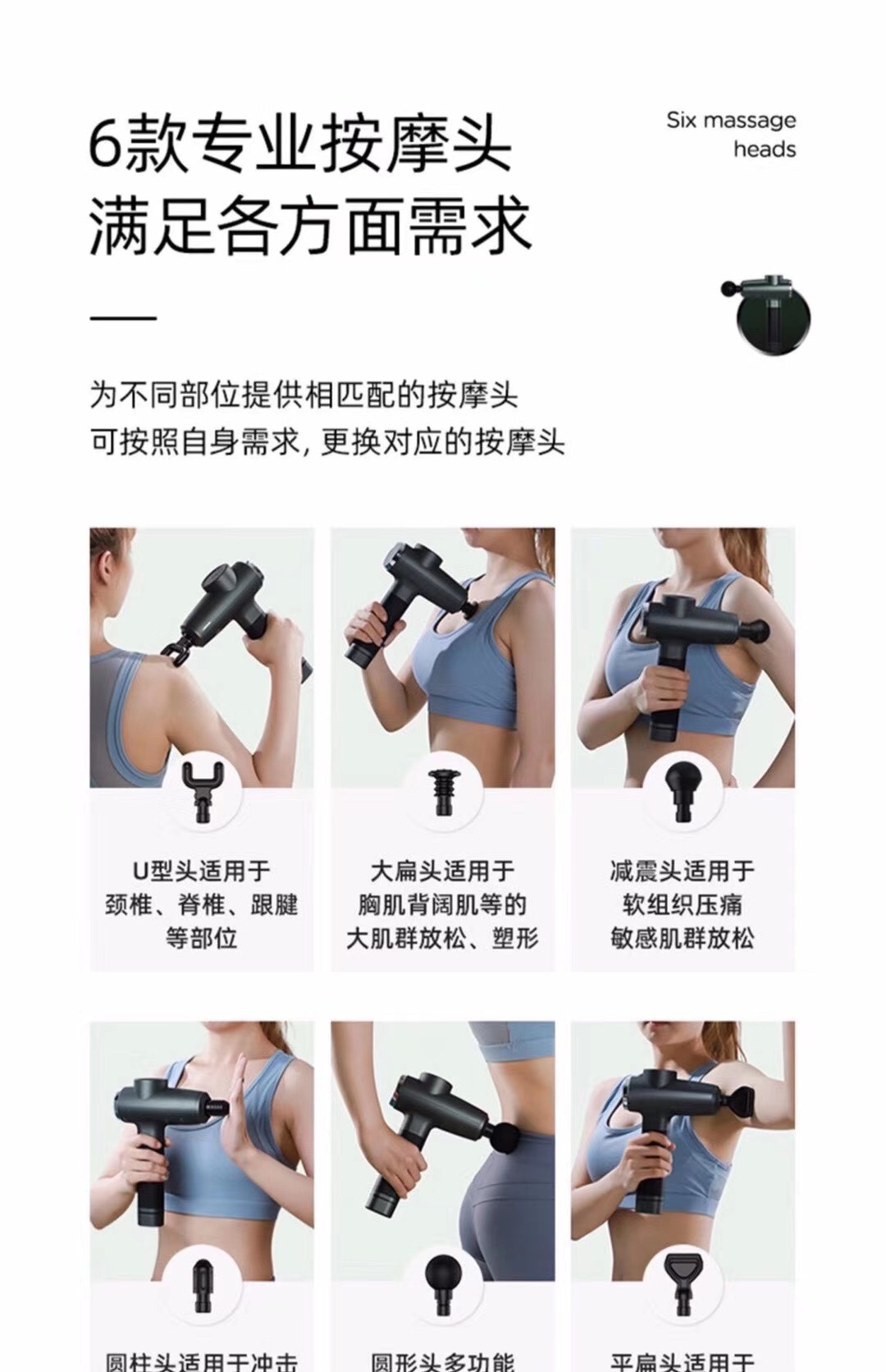 筋膜枪实物图