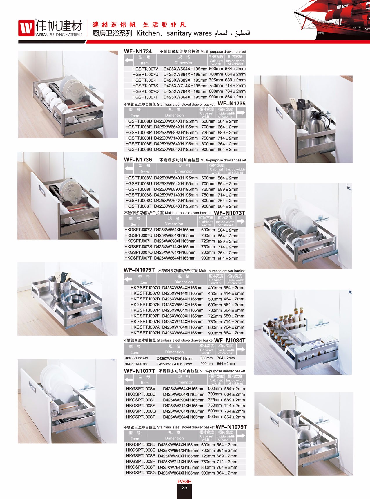 厨房拉篮置物架不锈钢板式三边碗盘篮四边拉篮详情图1
