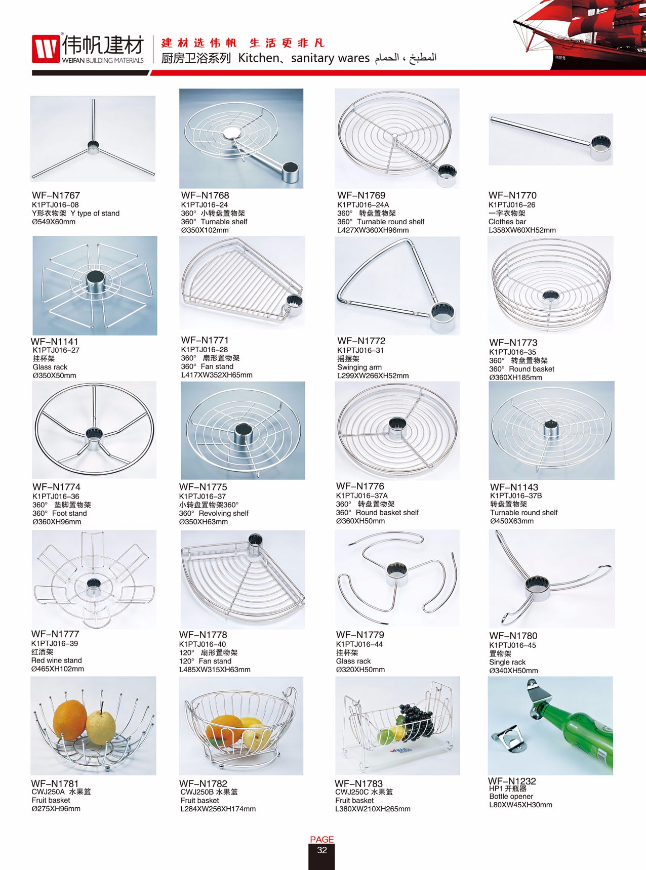 Kitchen pull-out baskets, storage racks, wine vessel racks, and fruit baskets detail image 1