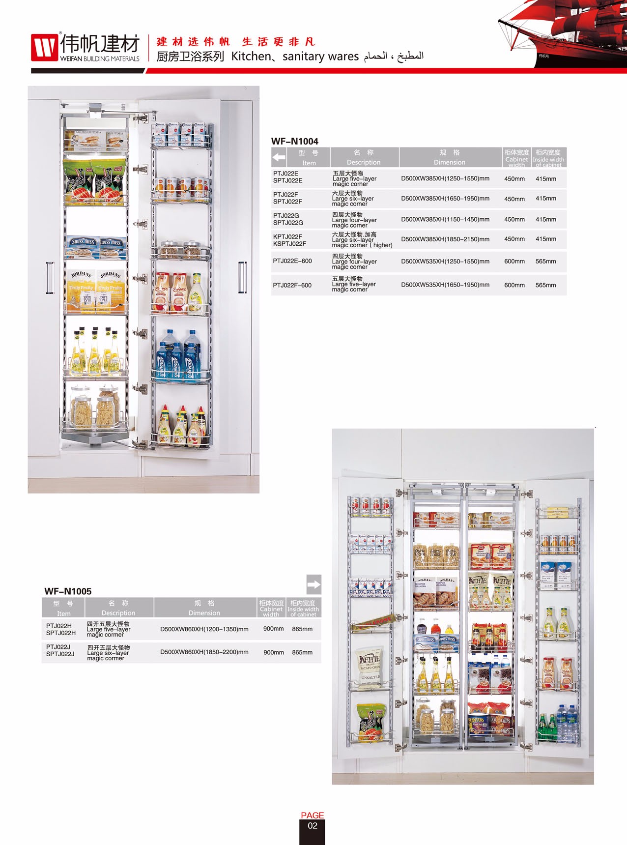 Kitchen pull-out basket storage rack, big monster, deep pull-out basket, four layers, five layers, six layers detail image 1