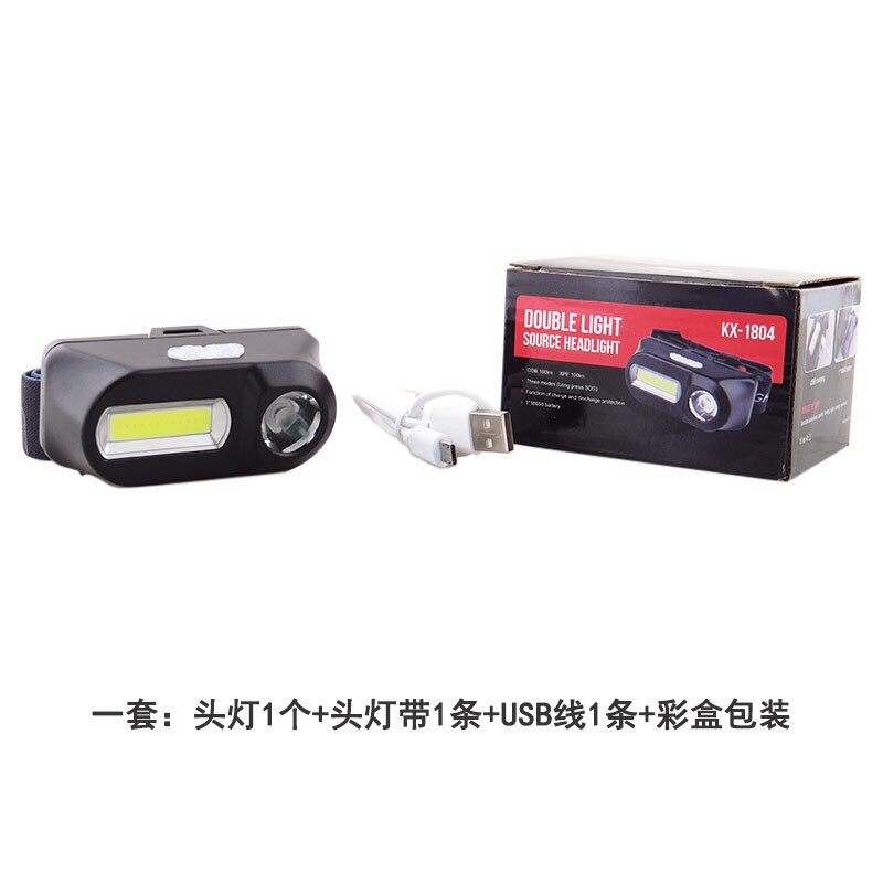 跨境专供多功能USB充电头灯COB户外头戴式电筒18650照明应急灯详情图10