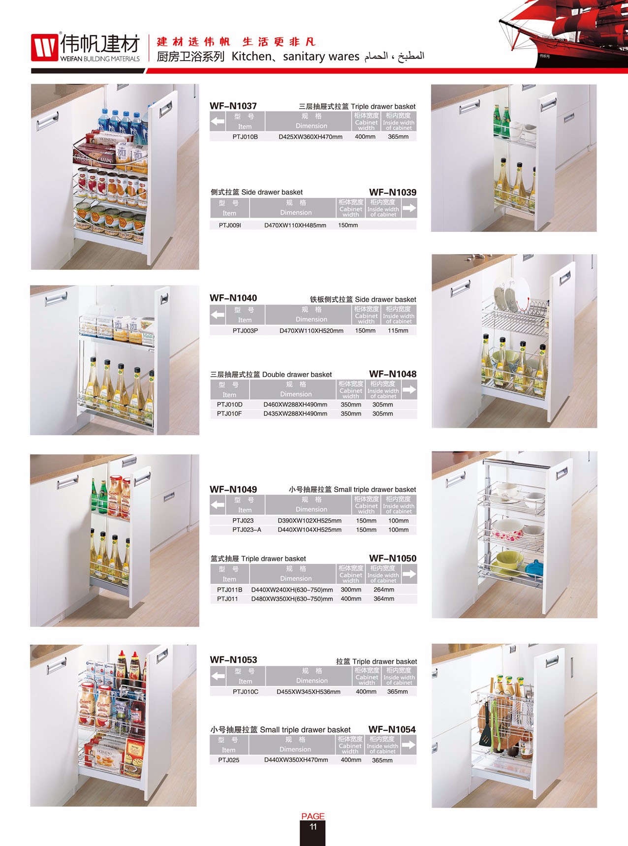 厨房拉篮置物架侧式拉篮三层多功能抽屉拉篮详情图1