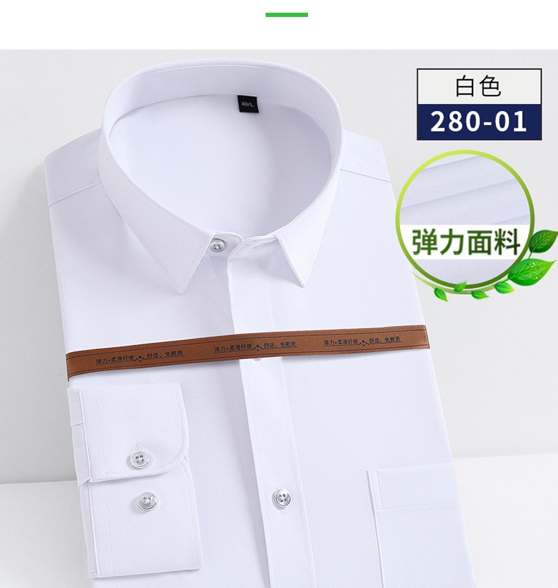 男士衬衫2020新款商务男装纯色休闲修身弹力长袖衬衫男详情图11