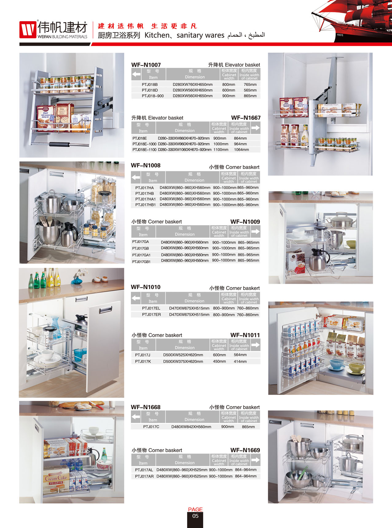 Kitchen pull-out basket, storage rack, little monster lift