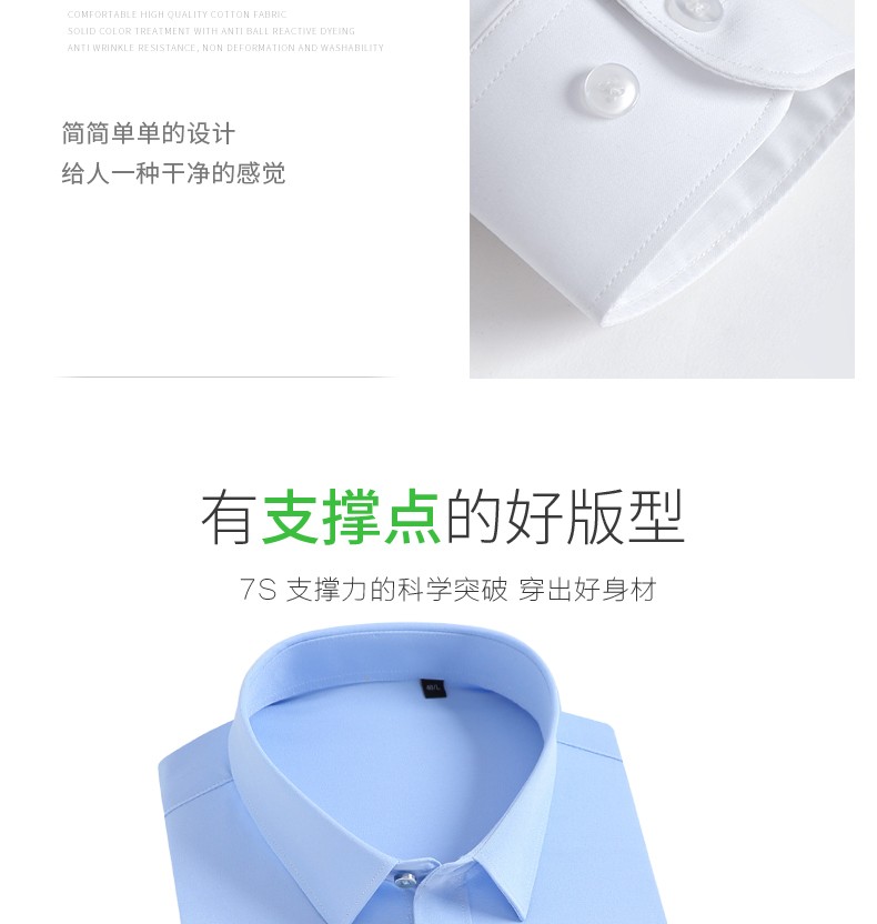 男士衬衫2020新款商务男装纯色休闲修身弹力长袖衬衫男详情图5