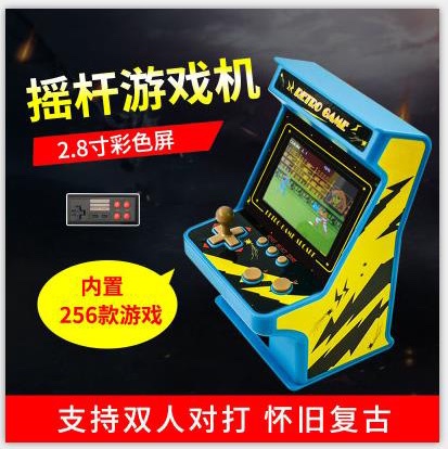摇扞游戏机