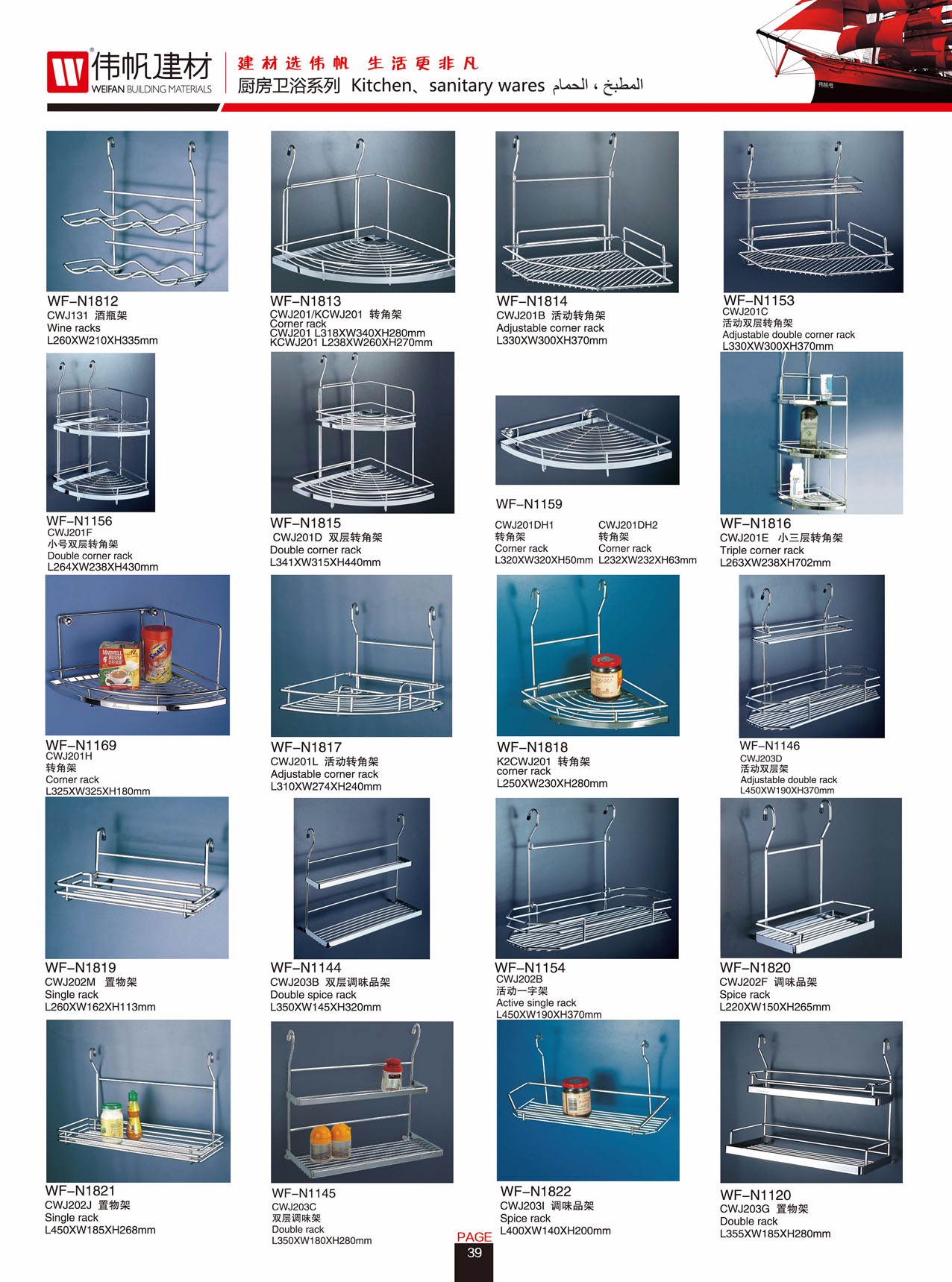 Kitchen drawing basket rack rack de cocina rack de esquina detail image 1