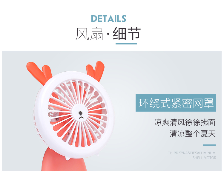 热销卡通USB充电手持折叠带灯小风扇白底实物图