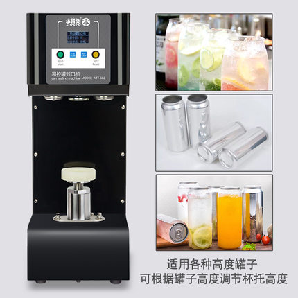 水精灵全自动易拉罐封口机塑料杯马口铁罐商用饮品打包电动封盖机