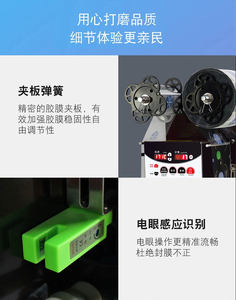 水精灵全自动商用9095纸塑两用奶茶封口机豆浆饮料果汁智能封杯机详情图6