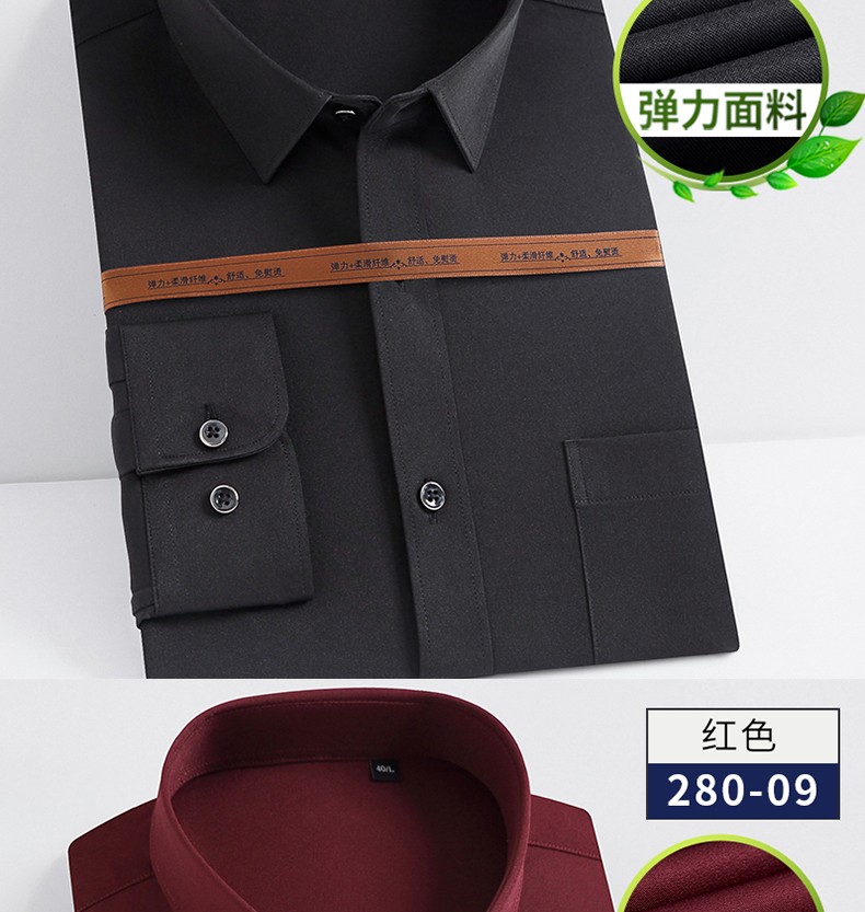 男士衬衫2020新款商务男装纯色休闲修身弹力长袖衬衫男详情图17